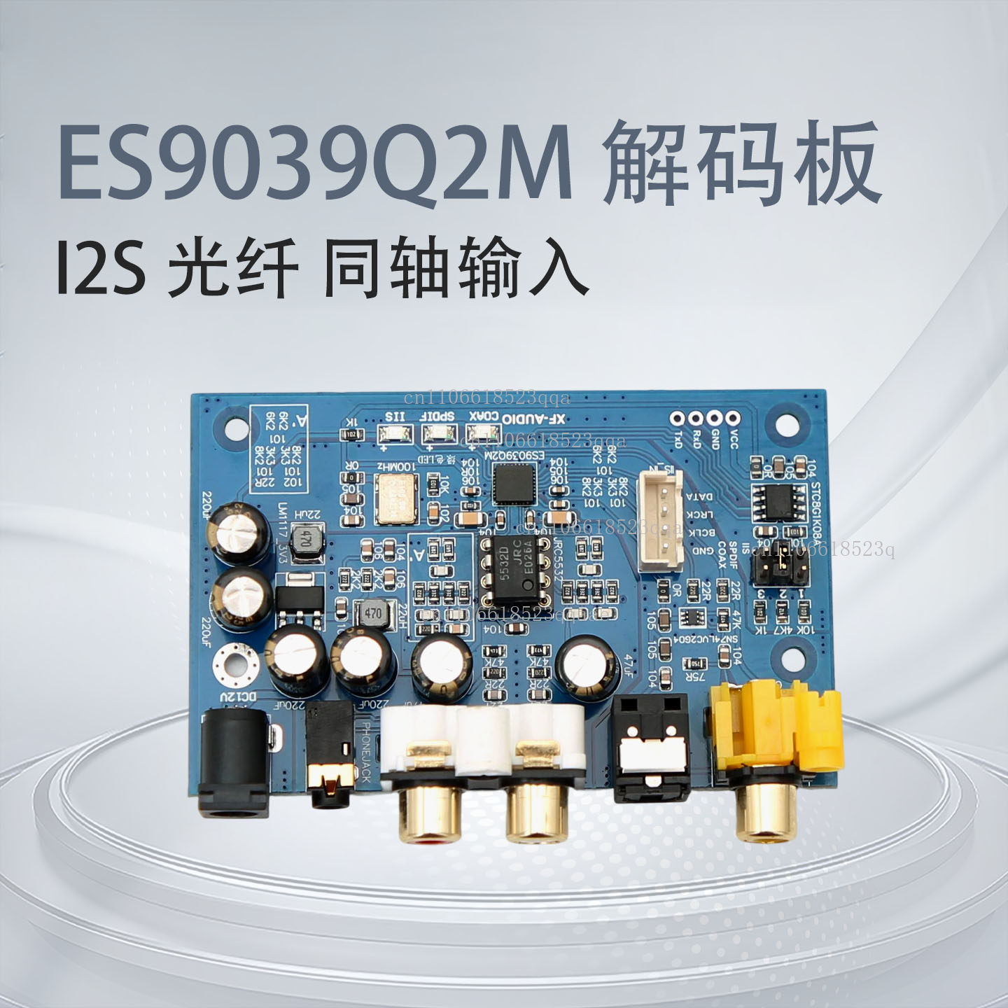 Dac Board - لوحة فك تشفير ES9039Q2M I2S DSD