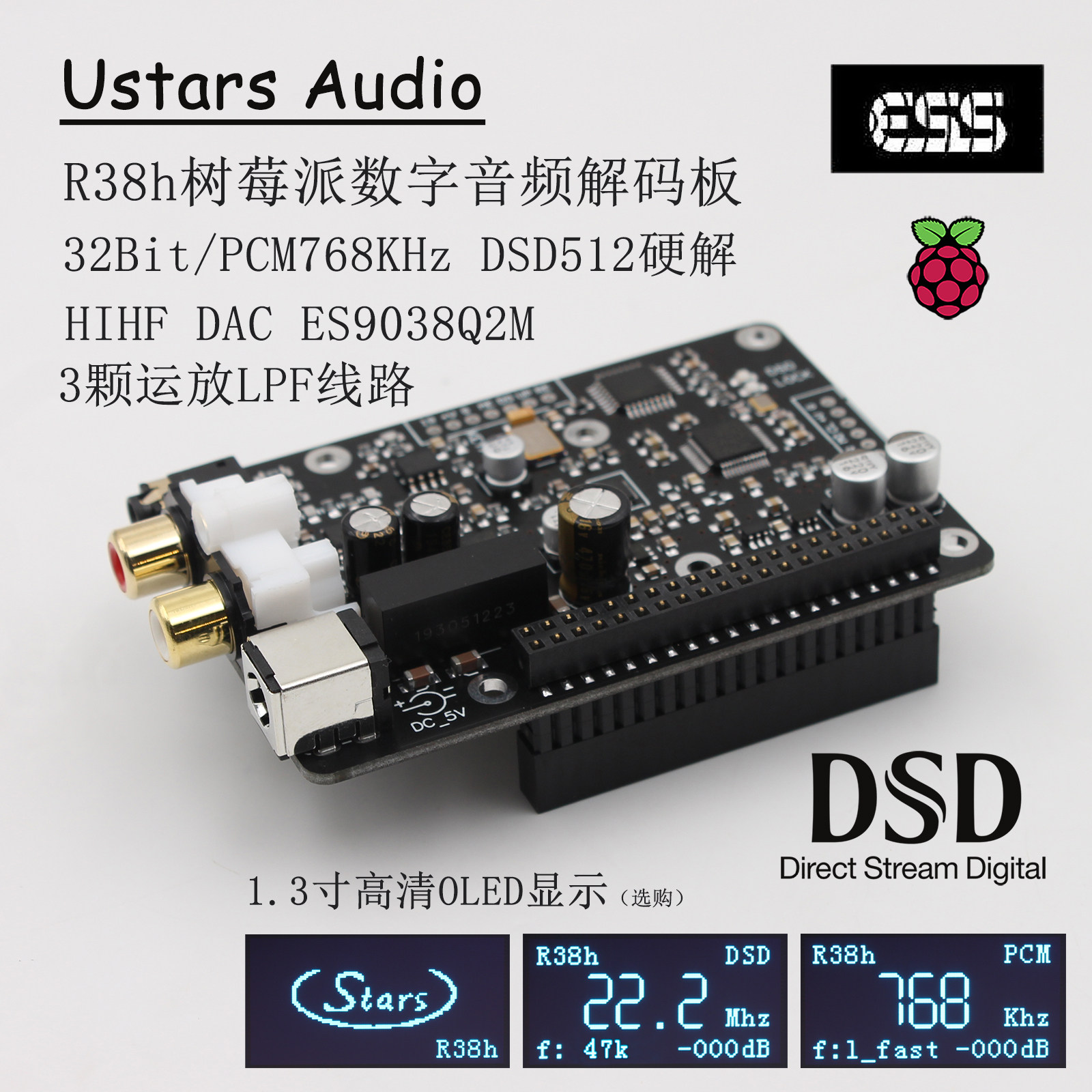 لوحة توسعة R38h لـ Raspberry P - مراجعة Dac Board وسعره